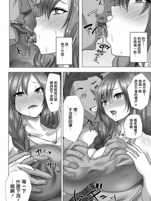 [紅茶インディアン] NTRれハネムーン[中国翻译]_04