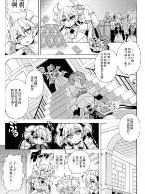 [りーず工房 (王者之風)] LABRYNTH MILK (遊☆戯☆王 OCG) [中国翻訳]_05