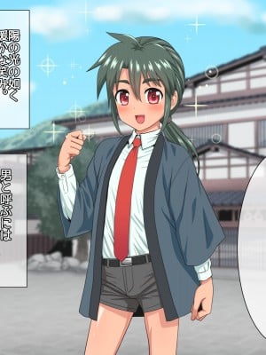 [夕凪外部隊 (凪市)] 若旦那と過ごす二泊三日性感温泉旅館_004_1_0003