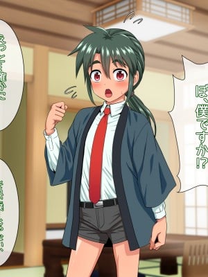[夕凪外部隊 (凪市)] 若旦那と過ごす二泊三日性感温泉旅館_008_1_0007