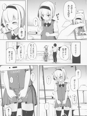 [ちりめんすたじお] ハメ撮り妖夢ちゃん (東方Project)_05