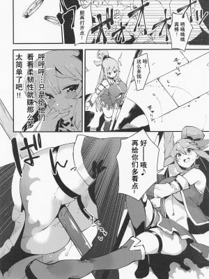 (C100) [楽園ティラミス (こぼ)] 駄女神の宴 (この素晴らしい世界に祝福を!) [中国翻訳]_07