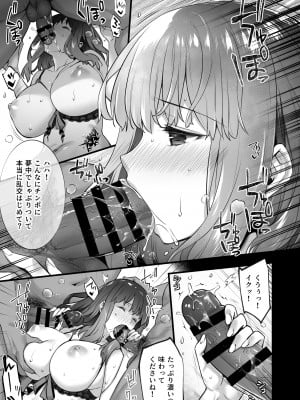 [姫屋 (阿部いのり)] レンタル種付けおじさん5〜浮気堕ち妻、初めての乱交で連続種付けイキしちゃいます〜_18
