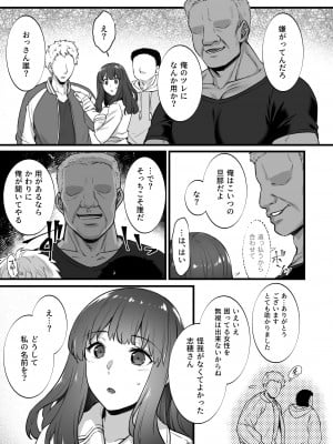 [姫屋 (阿部いのり)] レンタル種付けおじさん5〜浮気堕ち妻、初めての乱交で連続種付けイキしちゃいます〜_10