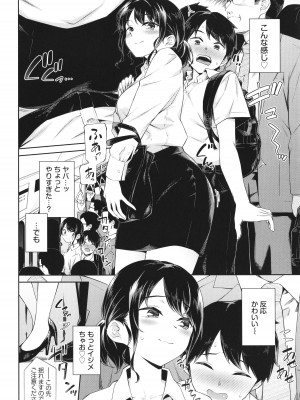[そら豆さん] ご懐妊♡_007