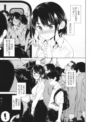 [そら豆さん] ご懐妊♡_006