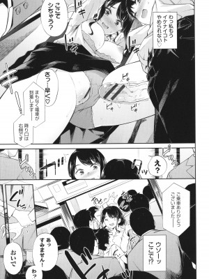 [そら豆さん] ご懐妊♡_012