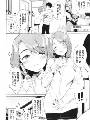 [そら豆さん] ご懐妊♡_045