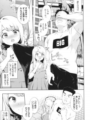 [そら豆さん] ご懐妊♡_092