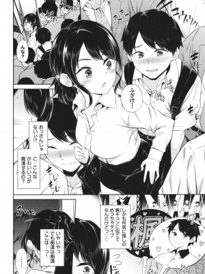 [そら豆さん] ご懐妊♡_005