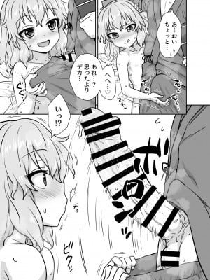 [110-GROOVE (イトウゆーじ)] 真夏のチルノちゃん (東方Project) [DL版]_06