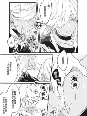(神ノ叡智8) [ecul (永野)] MARKING MAKING (原神) [冒险者公会 x Nar]_07
