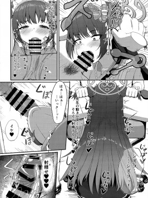 (C101) [カオス距離 (慧瀬。)] 百夜ノ誘惑 (ブルーアーカイブ)_08