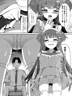 (C101) [カオス距離 (慧瀬。)] 百夜ノ誘惑 (ブルーアーカイブ)_10