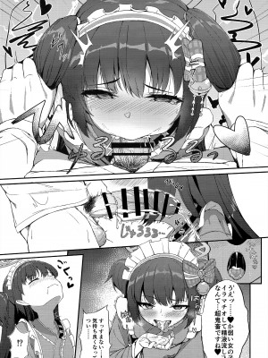 (C101) [カオス距離 (慧瀬。)] 百夜ノ誘惑 (ブルーアーカイブ)_09
