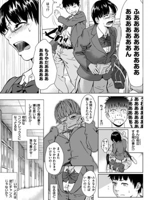 [makki] きみだけに [DL版]_011
