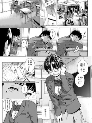 [makki] きみだけに [DL版]_009