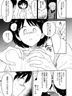 COMIC 快艶 VOL.01 [DL版]_401