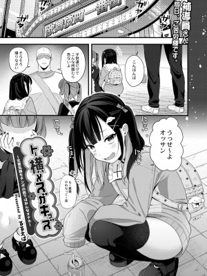 COMIC 快艶 VOL.01 [DL版]_003