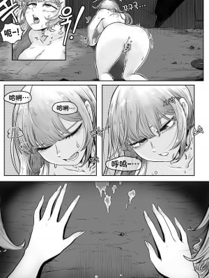 [Duckgu] Your Body Is Good [Chinese] [不咕鸟汉化组]_10