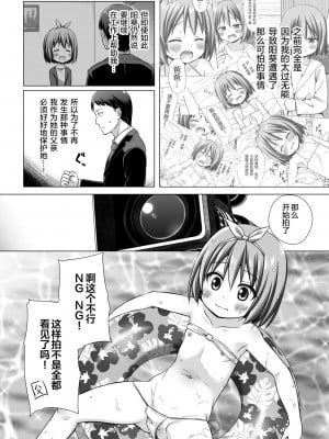 [ノラネコノタマ (雪野みなと)] 小さな天使のおしごとはII [绅士仓库汉化] [無修正] [DL版]_04
