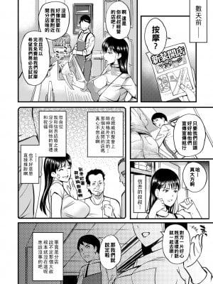 [はんぺら] 妻揉み整体セラピー_00_100