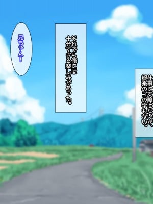 [夕凪外部隊(凪市)] 年頃男子と田舎でエッチする日々p_A_img_001
