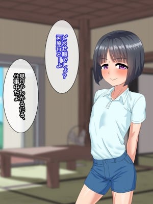 [夕凪外部隊(凪市)] 年頃男子と田舎でエッチする日々p_A_img_002