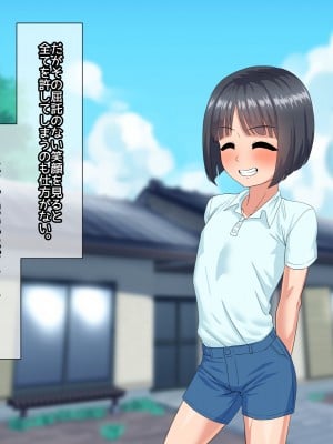 [夕凪外部隊(凪市)] 年頃男子と田舎でエッチする日々p_A_img_003