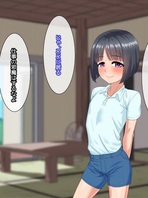 [夕凪外部隊(凪市)] 年頃男子と田舎でエッチする日々p_A_img_009