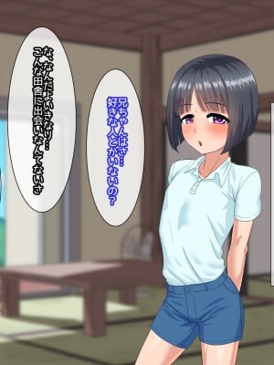 [夕凪外部隊(凪市)] 年頃男子と田舎でエッチする日々p_A_img_010