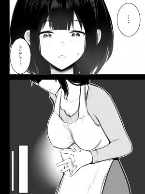 [アキレルショウジョ (アキレ)] 僕だけに甘えさせてくれる巨乳Jk妻を他の男に抱かせてみた 8_07