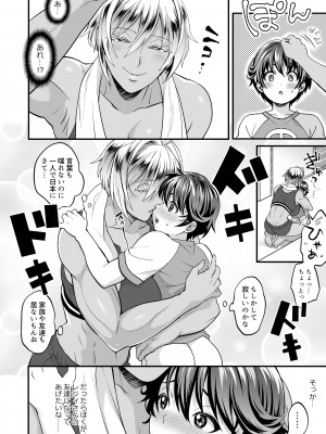 [トキマチ★エイセイ] ふたなり留学生漫画_2