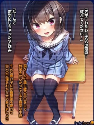[リリックボックス (れーさー)] 生意気な生徒は催眠でわからせるぐらいがちょうどいい2_002