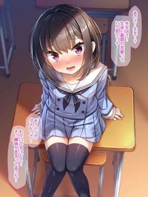 [リリックボックス (れーさー)] 生意気な生徒は催眠でわからせるぐらいがちょうどいい2_009