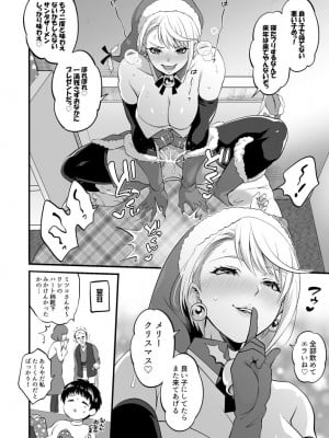 [トキマチ☆エイセイ] ふたなりサンタさん_4
