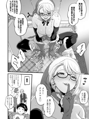 [トキマチ☆エイセイ] ふたなりサンタさん_8