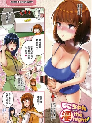 [軽部ぐり] アナタとがちんこ対決 + 4Pリーフレット [Since繚亂個人機翻]_004