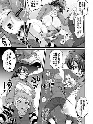[トキマチ★エイセイ] ふたなり叔母甥 1+2_03