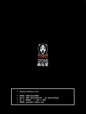 (C90) [南北屋 (南北)] あなたはHな本をみつけた (Undertale) [沒有漢化]_002 