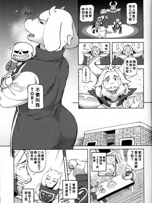 (C90) [南北屋 (南北)] あなたはHな本をみつけた (Undertale) [沒有漢化]_003 