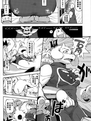 (C90) [南北屋 (南北)] あなたはHな本をみつけた (Undertale) [沒有漢化]_004 
