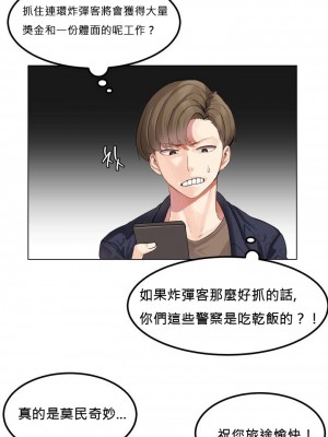 [Mx2J] Hahri's Lumpy Star Ch 1~8 【委員長個人漢化】_004