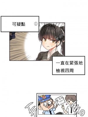 [Mx2J] Hahri's Lumpy Star Ch 1~8 【委員長個人漢化】_007