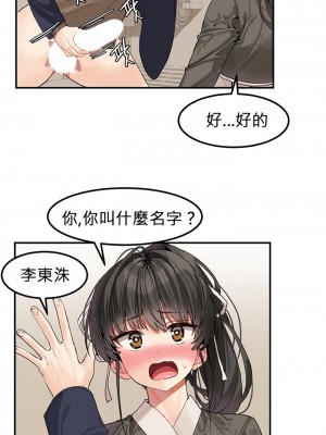 [Mx2J] Hahri's Lumpy Star Ch 1~8 【委員長個人漢化】_025