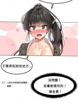 [Mx2J] Hahri's Lumpy Star Ch 1~8 【委員長個人漢化】_030