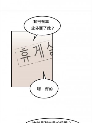 [Mx2J] Hahri's Lumpy Star Ch 1~8 【委員長個人漢化】_042