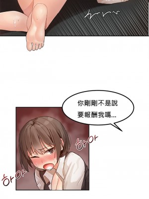 [Mx2J] Hahri's Lumpy Star Ch 1~8 【委員長個人漢化】_047