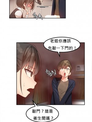 [Mx2J] Hahri's Lumpy Star Ch 1~8 【委員長個人漢化】_055