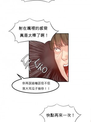 [Mx2J] Hahri's Lumpy Star Ch 1~8 【委員長個人漢化】_056